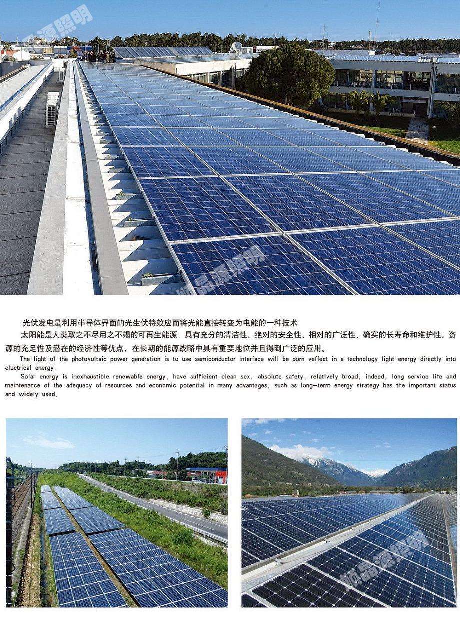 太阳能灯系列