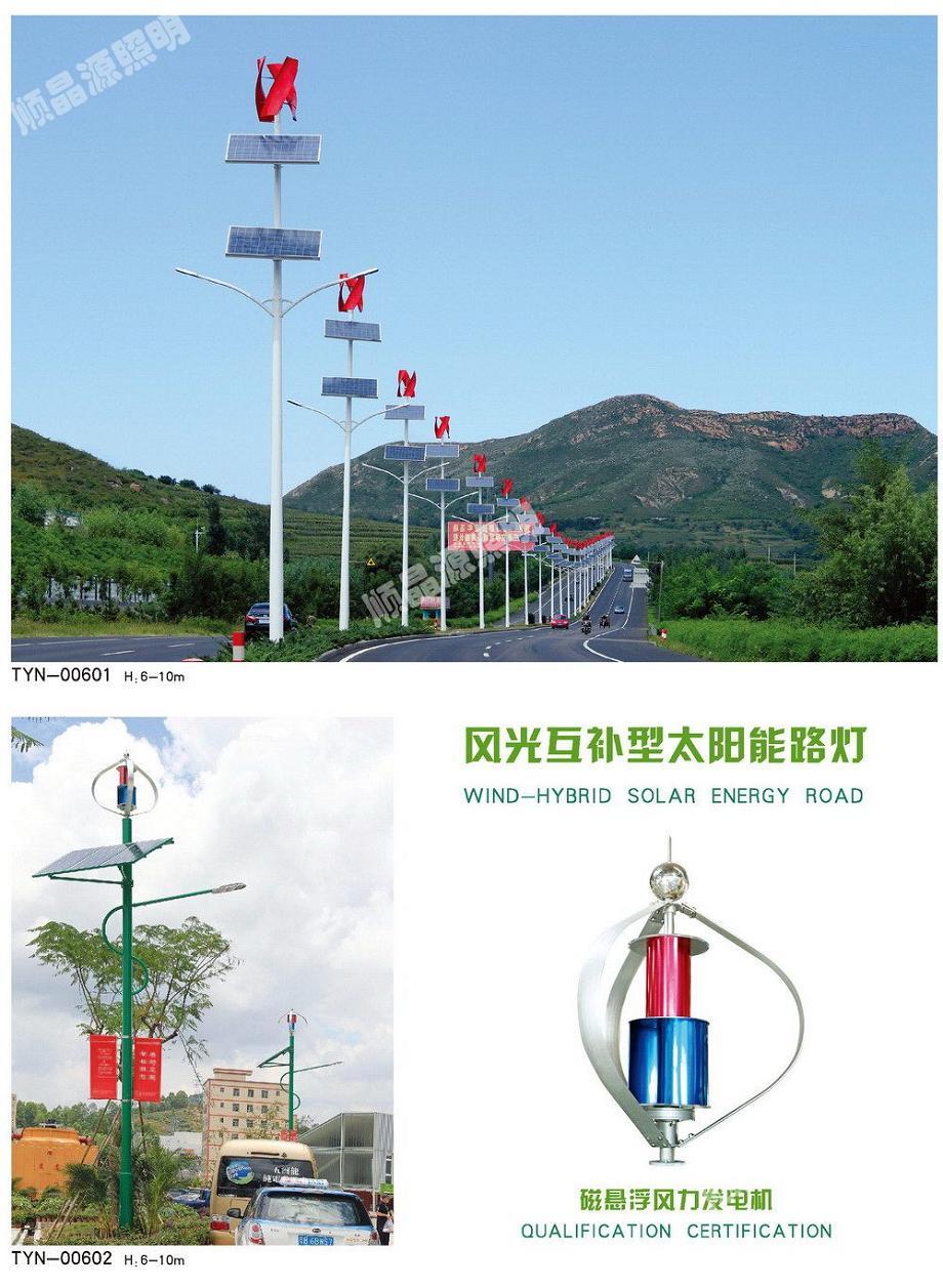 太阳能灯系列