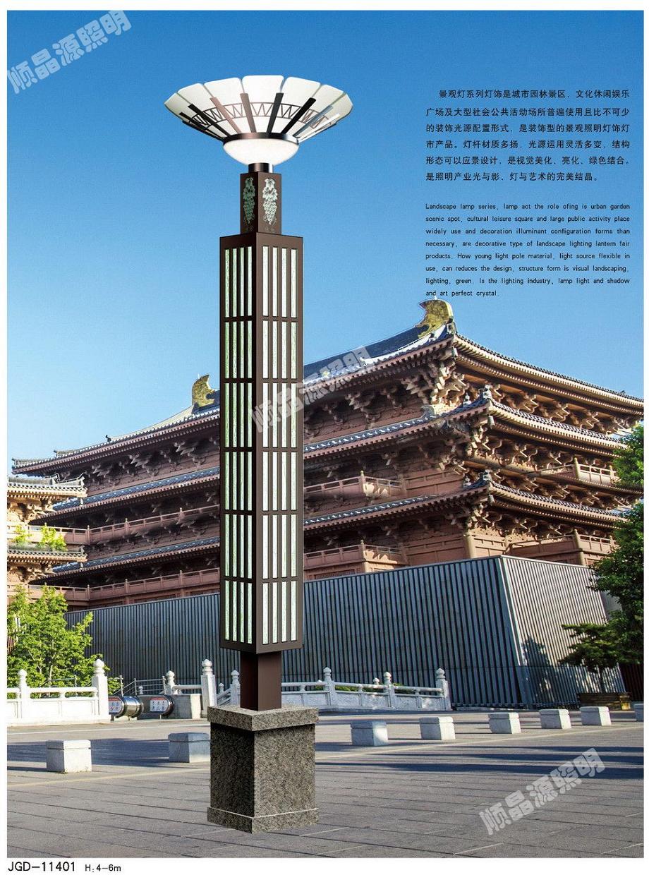 景观灯系列